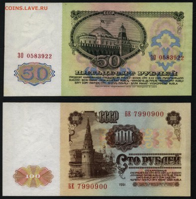 Полный к-т банкнот 1961года.до 22-00 мск 09.06.2019г - полный 1961 а2