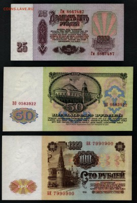 Полный к-т банкнот 1961года.до 22-00 мск 09.06.2019г - полный 1961 а1