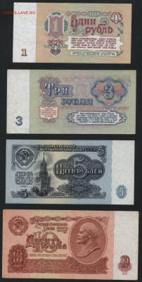 Полный к-т банкнот 1961года.до 22-00 мск 09.06.2019г - полный 1961 р