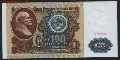 Пресс. до 22-00 мск 09.06.2019 - 100р 1991 пресс р