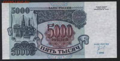 Пресс. до 22-00 мск 09.06.2019 г. - 5000 р 1992 пресс р