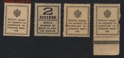 Деньги-Марки Микс. 4шт.до 22-00 мск 09.06.2019 г. - ДМ микс 4 шт р