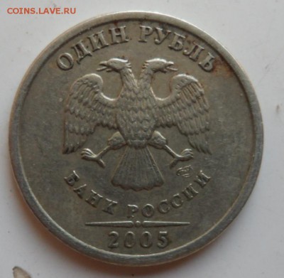 1 рубль 2005 года. спмд ,определение. - SAM_0793.JPG