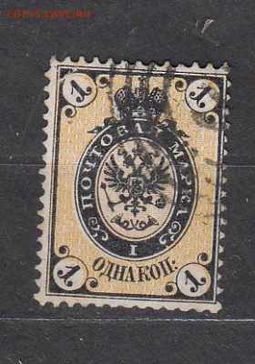 Россия 1866-75 1м 1к зубц 14,5*15 горизонт до 12 06 - 415