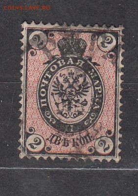 Россия 1866-75 1м 2к зубц 14,5*15 горизонт до 12 06 - 416
