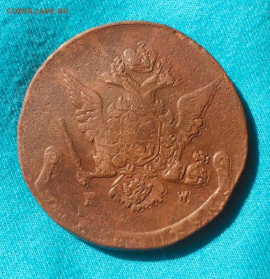 5 копеек 1772 ЕМ двойной удар до 10.06 в 22-00 - BBDDDCC9-882C-4556-811B-CCDCCC421EB2