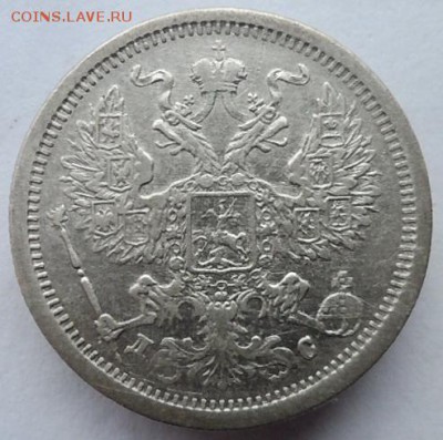 20 копеек 1883 СПБ   до  14.06.2019г - 83с