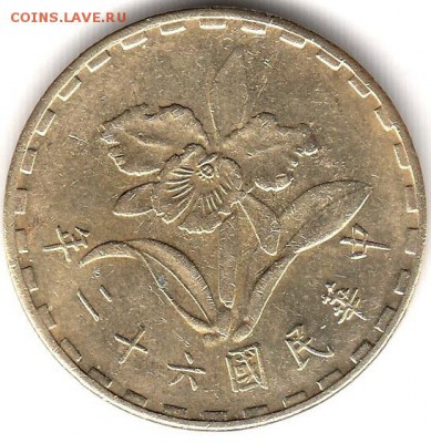 Тайвань 5 джао 1973 до 12.06 в 22.00 - 143-1