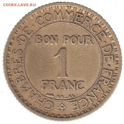 Франция 1 франк 1921 до 12.06 в 22.00 - 146-1