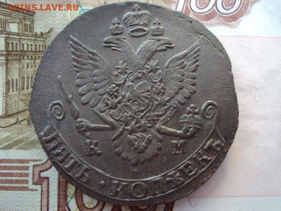 5 копеек 1785 КМ до 12.06.19 в 22:00 МСК - DSC03720.JPG