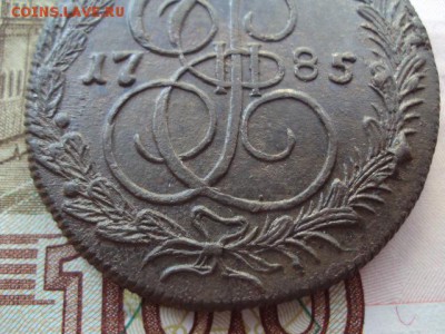 5 копеек 1785 КМ до 12.06.19 в 22:00 МСК - DSC03716.JPG