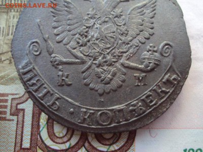 5 копеек 1785 КМ до 12.06.19 в 22:00 МСК - DSC03721.JPG