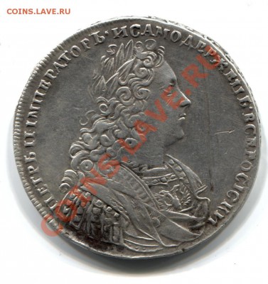 Пётр 2. Рубль 1728 года - шлем 048