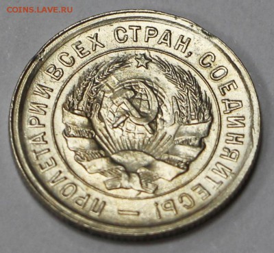 20 копеек 1933 год. UNC - 13.06.19 в 22.00 - 16,05,19 051