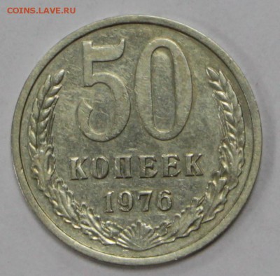 50 копеек 1976 год- 13.06.19 в 22.00 - 16,05,19 043