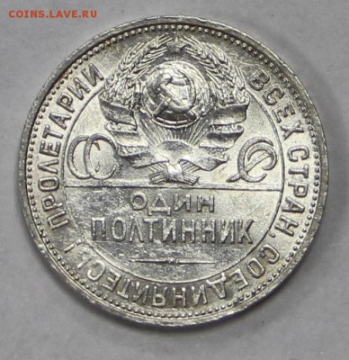 Полтинник 1924 года в штемп. блеске  - 13.06.19 в 22.00 - 17,05,19 057