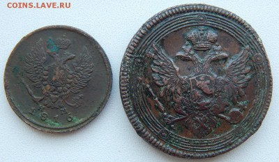 5 копеек 1804 ЕМ. 2 копейки 1816 до 10.06.19 - DSCN1805.JPG