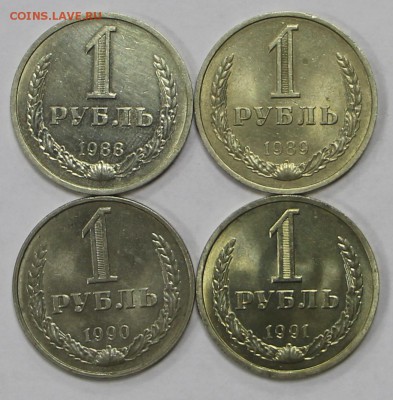 1 рубль 1988,89,90,91 года - 13.06.19 в 22.00 - 17,05,19 066
