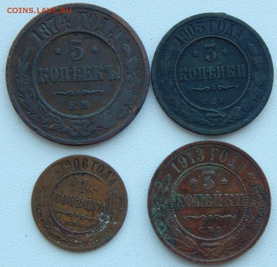 5 коп 1874.3 коп.1903,1913.1 коп. 1906 до 10.06.19 - DSCN1810.JPG