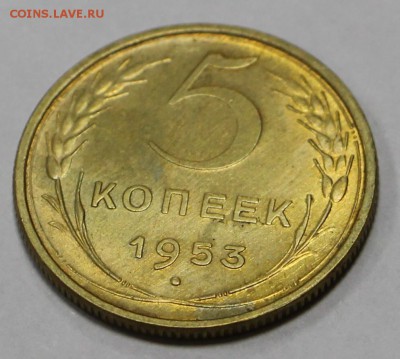 5 копеек 1953 год. UNC  - 13.06.19 в 22.00 - 1,06,19 019