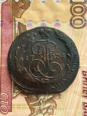 5 копеек 1771 года ЕМ. До 22:00 14.06.19 - E399D874-823E-4B38-97D2-4D63084B65DF