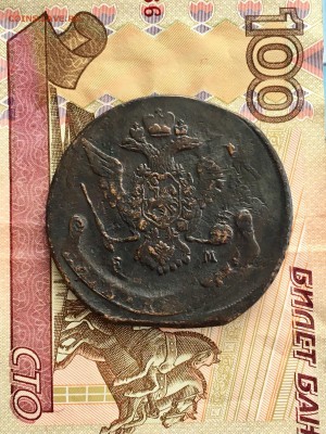 5 копеек 1771 года ЕМ. До 22:00 14.06.19 - D9FA21C7-2BE3-4768-943C-22F532415B0C