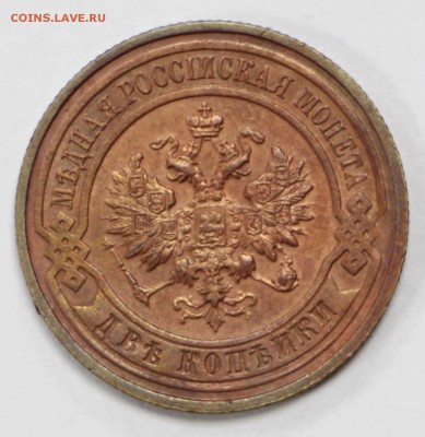 2 копейки 1915 года в штемп. блеске - 13.06.19 в 22.00 - 1,06,19 009