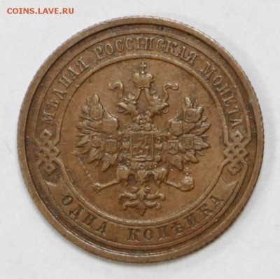 1 копейка 1911 года. Хор. Сохр- 13.06.19 в 22.00 - 1,06,19 013