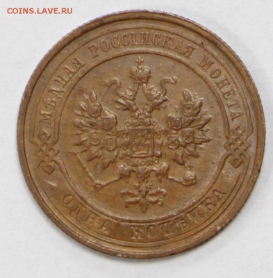 1 копейка 1912 года. Отличная- 13.06.19 в 22.00 - 1,06,19 015