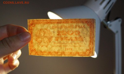 1000 рублей 1921 до 12,06,2019 22:00 МСК - DSC09306.JPG