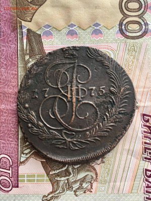 5 копеек 1775 года ЕМ. До 22:00 14.06.19 - 6CC40468-667C-43A8-AD2A-5A1C7CDBDAEE