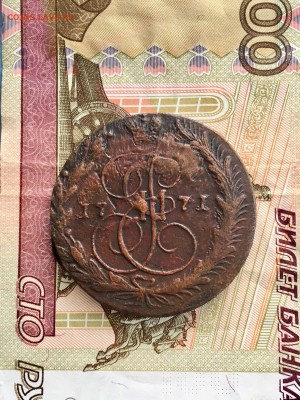5 копеек 1771 года ЕМ. До 22:00 14.06.19 - FCFC8F8A-9588-4543-90E0-BDCC808D2948