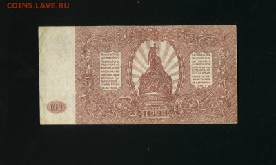 100 рублей ВСЮР 1920 до 12,06,2019 22:00 МСК - Фото571