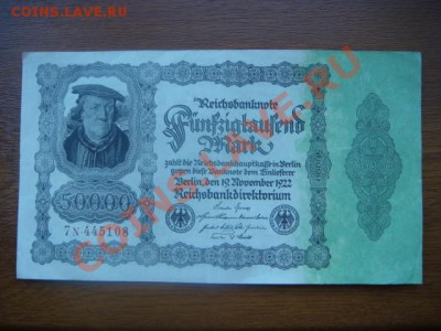-v- Германия 50 000 марок 1922 до 7.07(21.00) - DSC03012.JPG