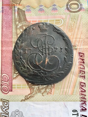 5 копеек 1771 года ЕМ. До 22:00 14.06.19 - F7829F02-6C9C-4FE3-B010-CB3A2EE6BBE1