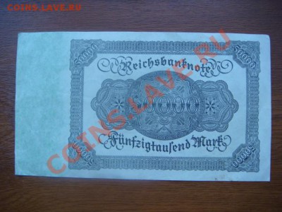 -v- Германия 50 000 марок 1922 до 7.07(21.00) - DSC03013.JPG