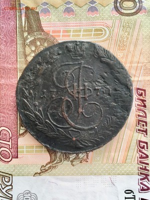 5 копеек 1770 года ЕМ. До 22:00 14.06.19 - 3C8A8181-D319-4376-B6E7-929EE3E02938