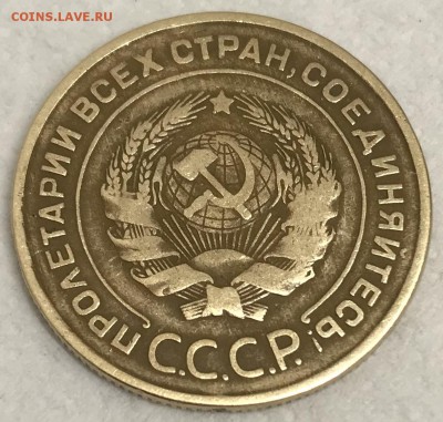 5 копеек, 1935 год. старый тип - 574CEA70-CA88-4585-BA3F-3BDE2514344D
