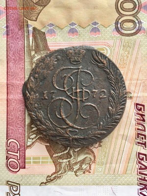5 копеек 1772 года ЕМ. До 22:00 14.06.19 - EA04F78C-332C-4DA4-8D23-F1E121B06396