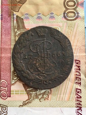 5 копеек 1766 года ЕМ. До 22:00 14.06.19 - D834770A-B5EF-4798-9EF7-81BDAE2697BF