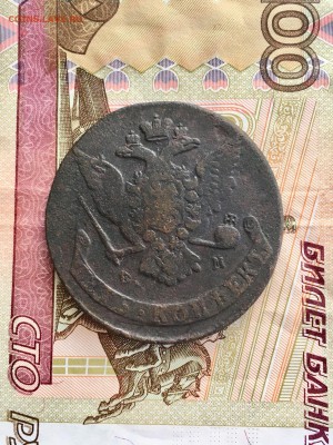 5 копеек 1766 года ЕМ. До 22:00 14.06.19 - 9DE03C39-0874-4744-A6D9-969666D894FB