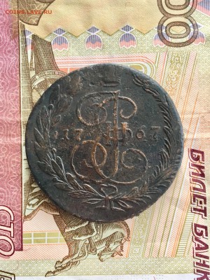 5 копеек 1767 года ЕМ. До 22:00 14.06.19 - 19AFDC50-30B8-466A-978C-2BC12F66EA3A