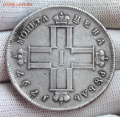 Рубль 1797  СМ-ФЦ "Утяжеленный". Атрибуция и оценка - DSC_2207.JPG