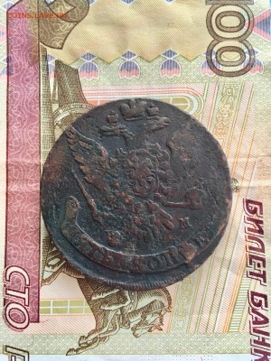 5 копеек 1765 года ЕМ. До 22:00 14.06.19 - F67E23B5-7E45-4970-AF08-D3B0CCFF7B36