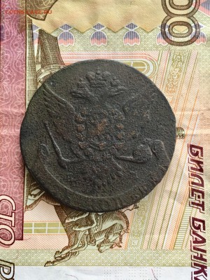 5 копеек 1765 года ЕМ. До 22:00 14.06.19 - C06F9C35-C1FD-4794-9B9E-23E9318A4420