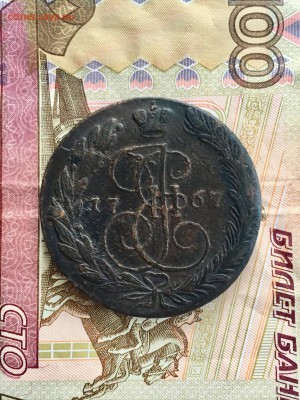 5 копеек 1767 года ЕМ. До 22:00 14.06.19 - 49FA946E-76E7-495B-8232-3D086E3C95EE