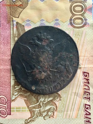 5 копеек 1767 года ЕМ. До 22:00 14.06.19 - 3F8882C9-1AC0-4B94-9AC8-66C2F52A5762