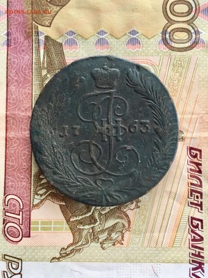 5 копеек 1763 года ЕМ. До 22:00 14.06.19 - 92126B9F-956C-496B-9DD3-7DFBAF526F6C