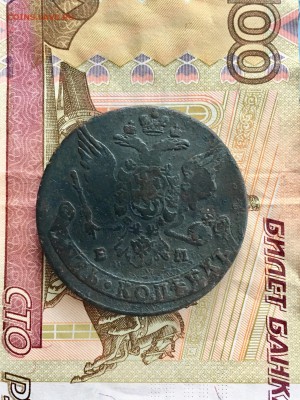 5 копеек 1763 года ЕМ. До 22:00 14.06.19 - 8164F7B1-BC98-4F11-BD04-5B96BD64092B