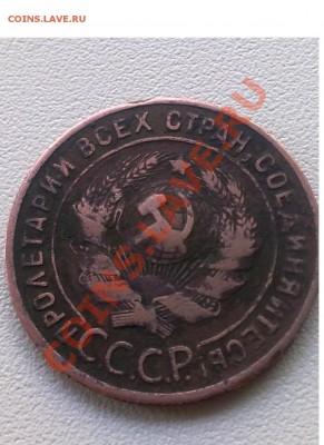 1 коп 1924 Вытянутые буквы или нет? - Безымянный.JPG
